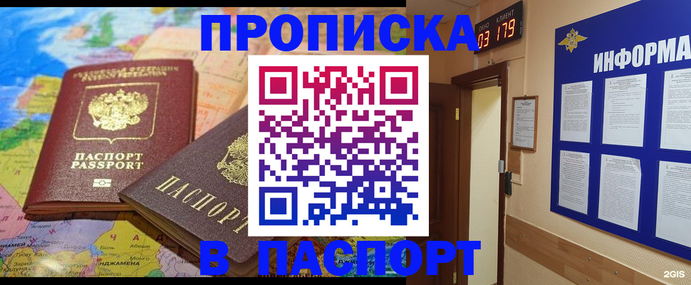временная регистрация недорого в Феодосии