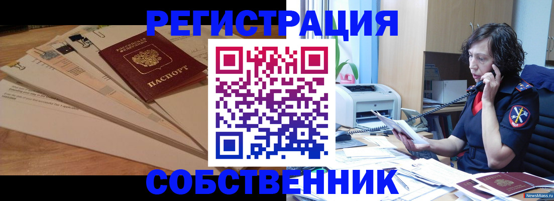 прописка штамп в Феодосии