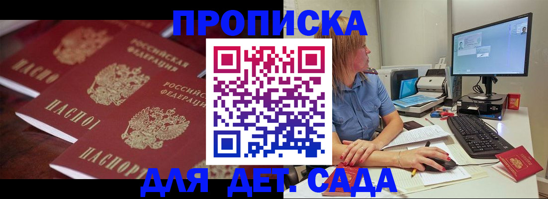 временная регистрация законно в Феодосии