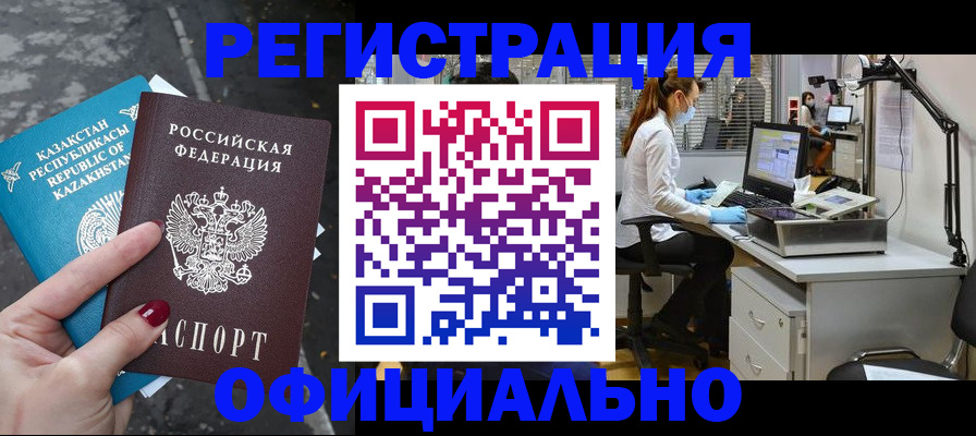 прописка иностранных граждан в Феодосии