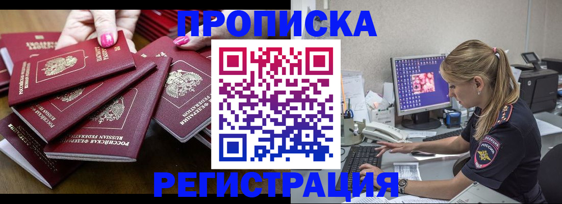 где прописаться в Феодосии