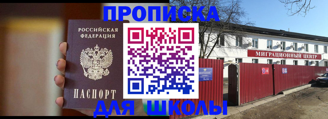 временная регистрация надежно в Феодосии